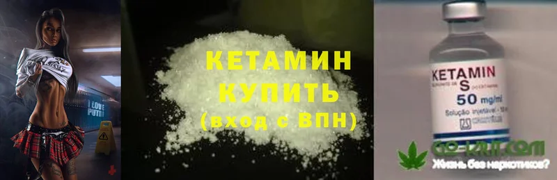 мега рабочий сайт  Дмитров  Кетамин ketamine 